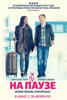 На паузе (2014) смотреть онлайн