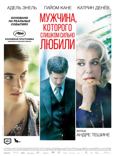 Мужчина, которого слишком сильно любили (2014) смотреть онлайн