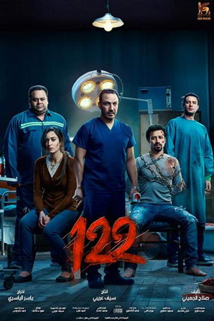 122 (2019) смотреть онлайн